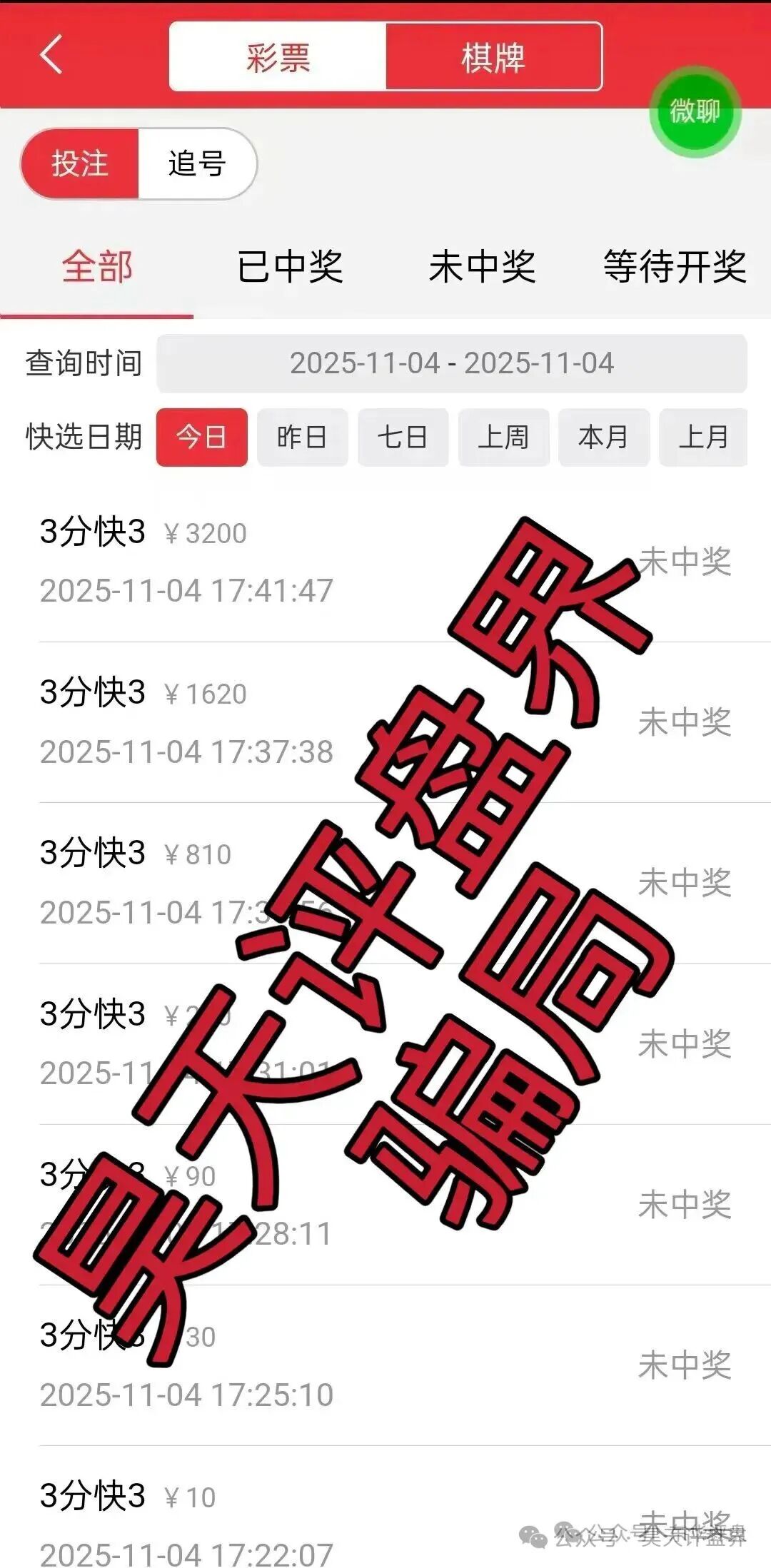 【曝光】11月最近几天已经跑路和马上崩盘跑路的各种资金盘骗局！