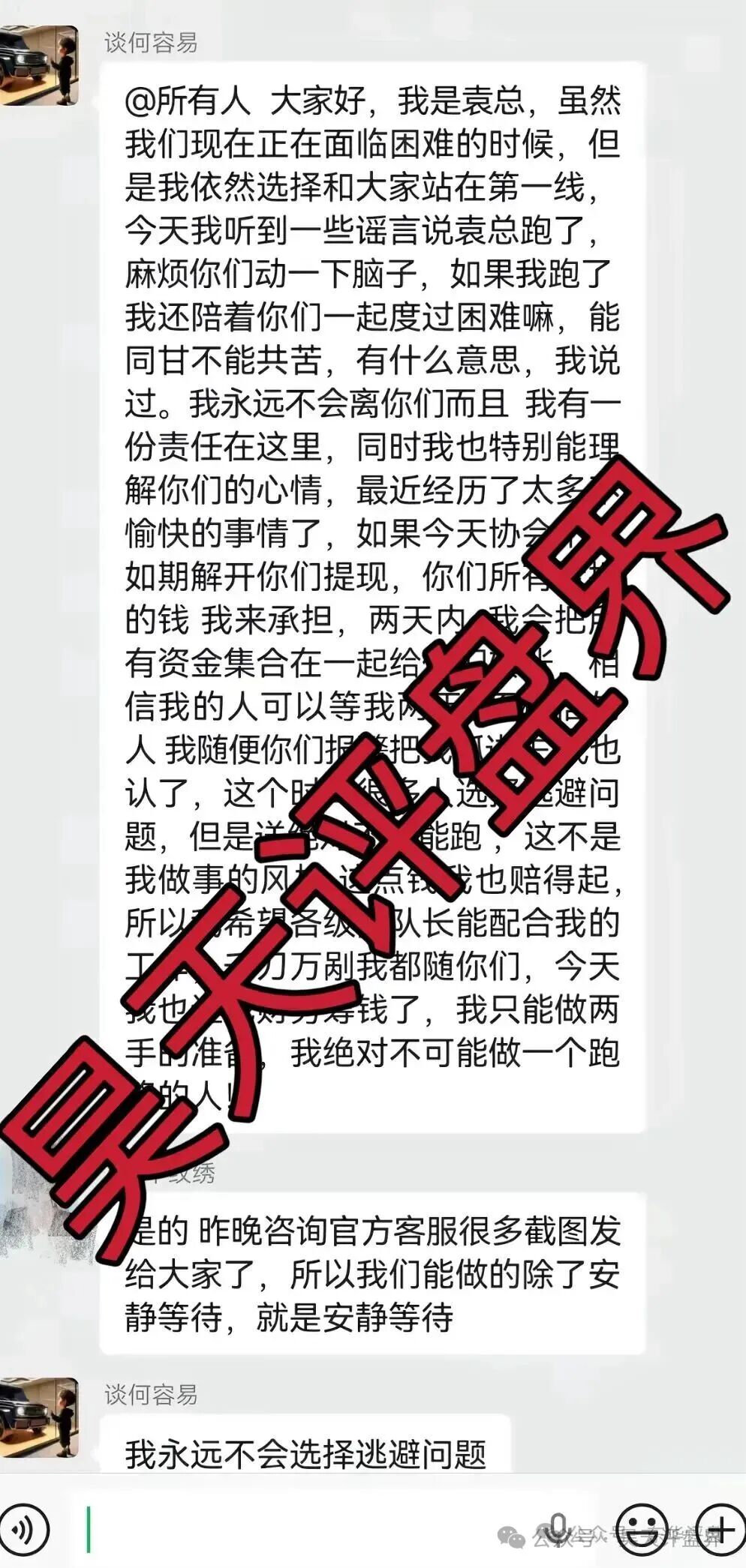 【曝光】11月最近几天已经跑路和马上崩盘跑路的各种资金盘骗局！