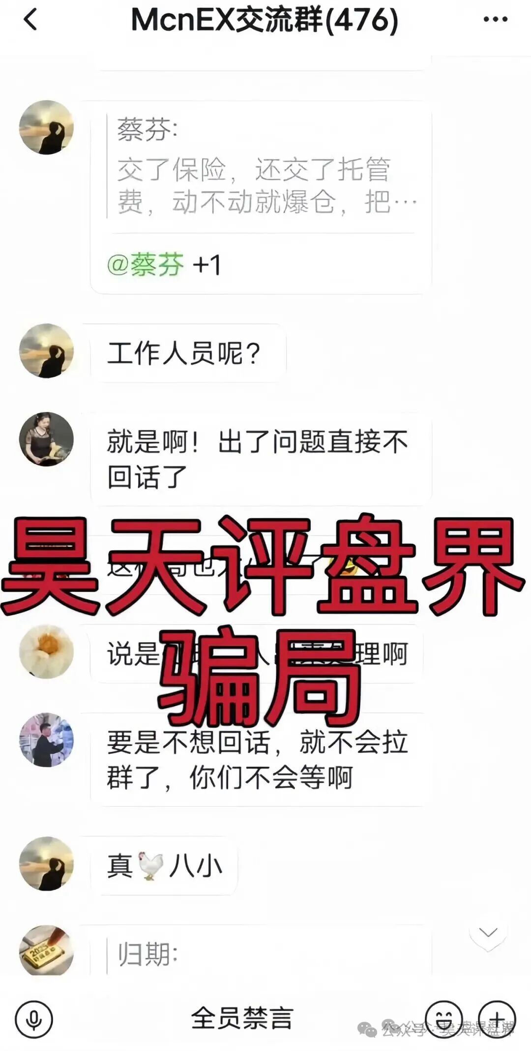 【曝光】11月最近几天已经跑路和马上崩盘跑路的各种资金盘骗局！