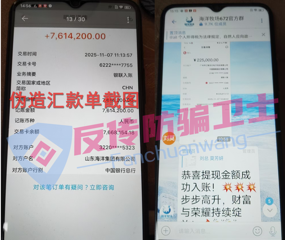 官方通报“海洋牧场”等9大骗局！再执迷不悟，只能自食恶果！