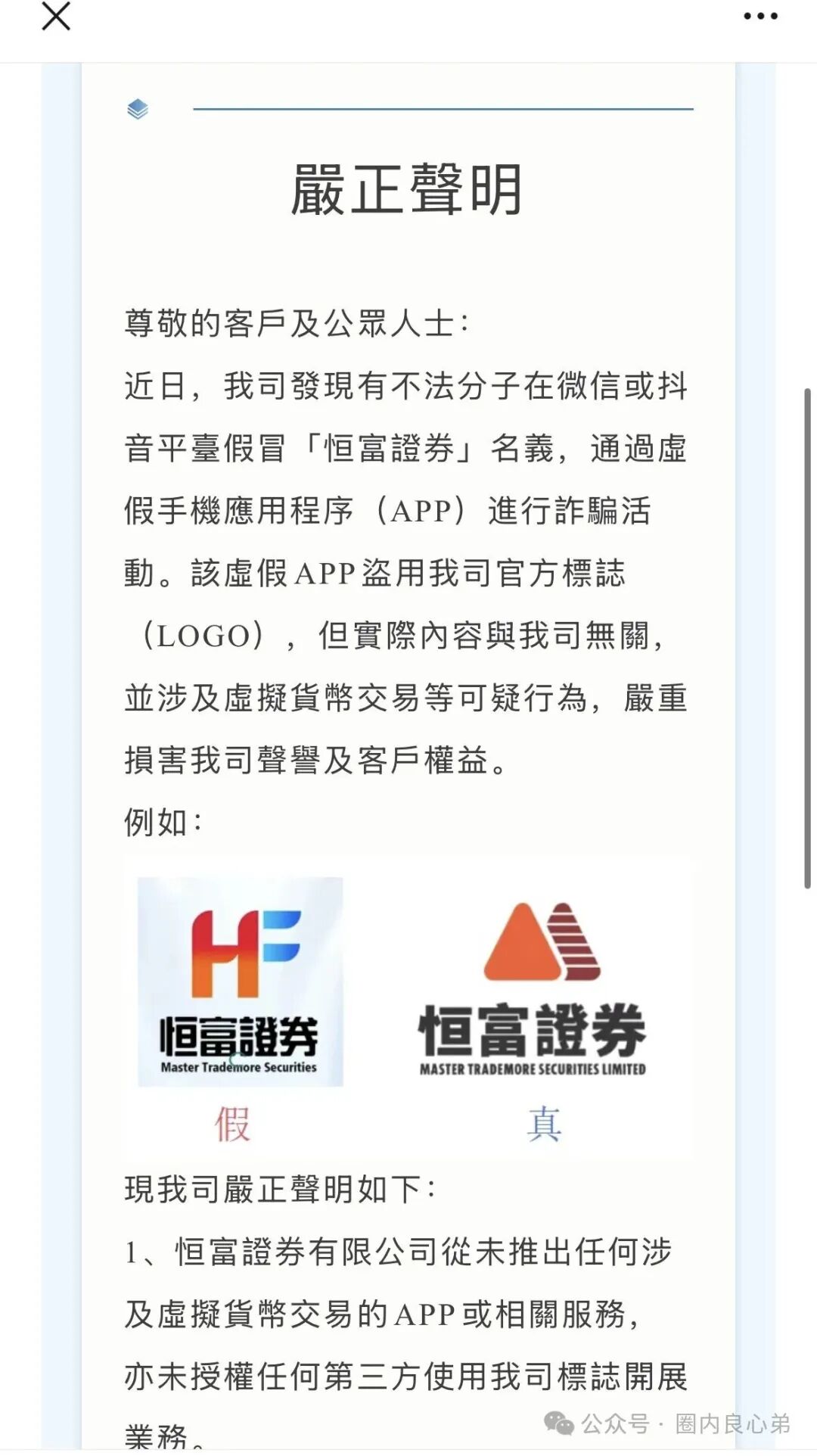 【赛博风投（恒富基金)】--多地方官媒预警提示，韭菜的最终归宿火葬场。