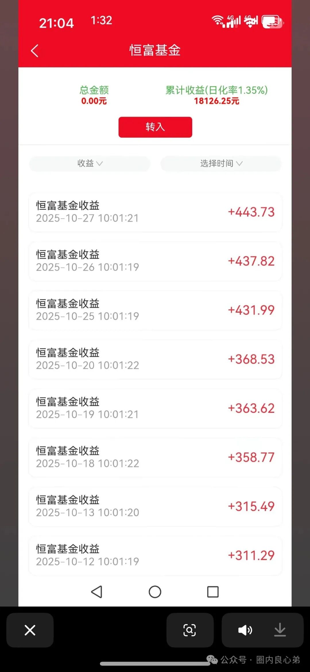 【赛博风投（恒富基金)】--多地方官媒预警提示，韭菜的最终归宿火葬场。