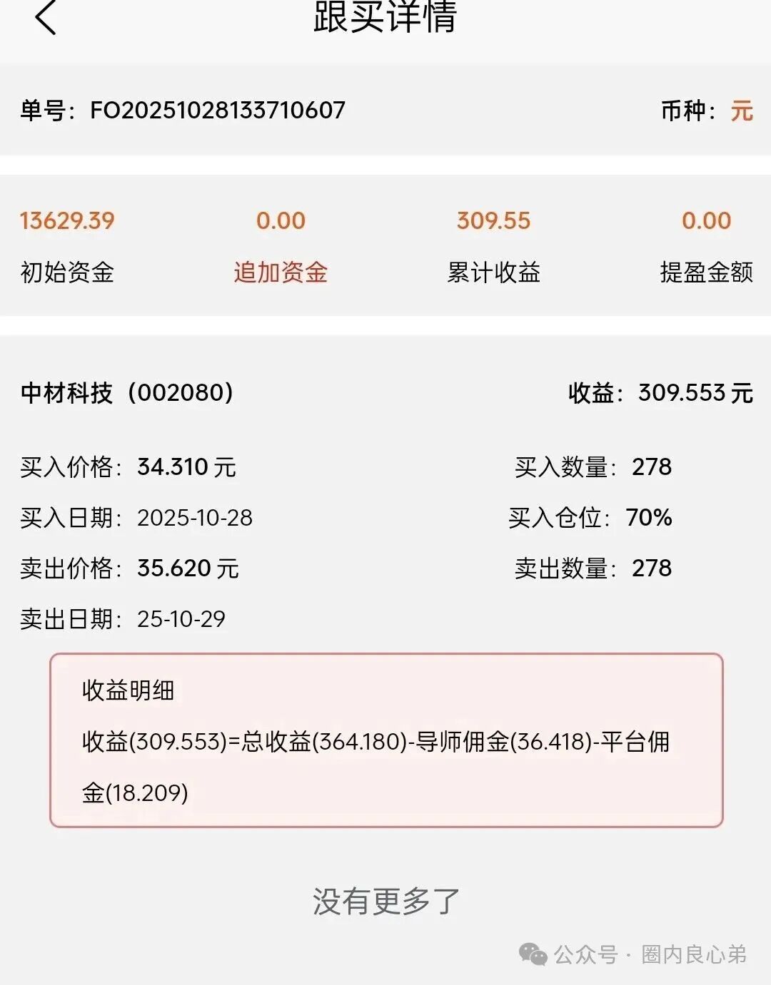 【赛博风投（恒富基金)】--多地方官媒预警提示，韭菜的最终归宿火葬场。