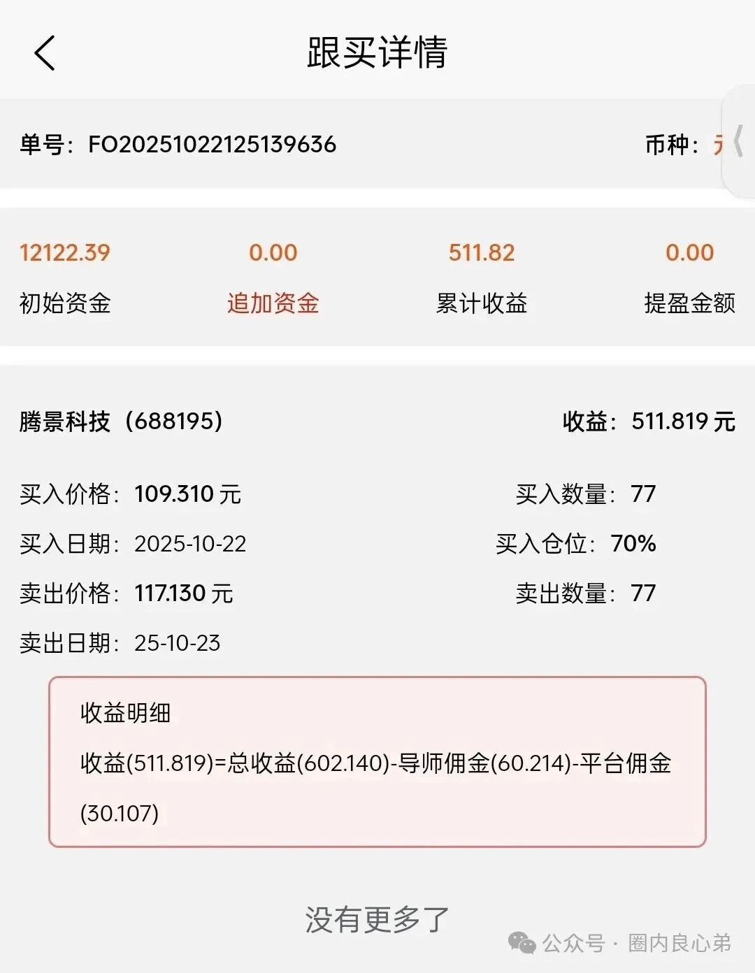 【赛博风投（恒富基金)】--多地方官媒预警提示，韭菜的最终归宿火葬场。
