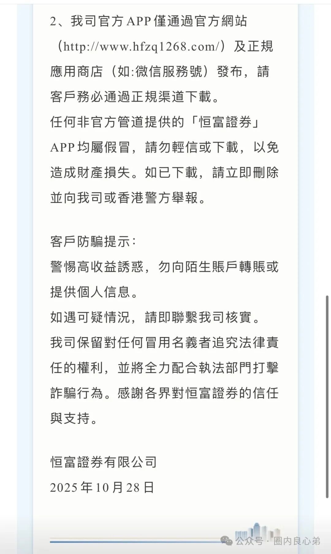 【赛博风投（恒富基金)】--多地方官媒预警提示，韭菜的最终归宿火葬场。