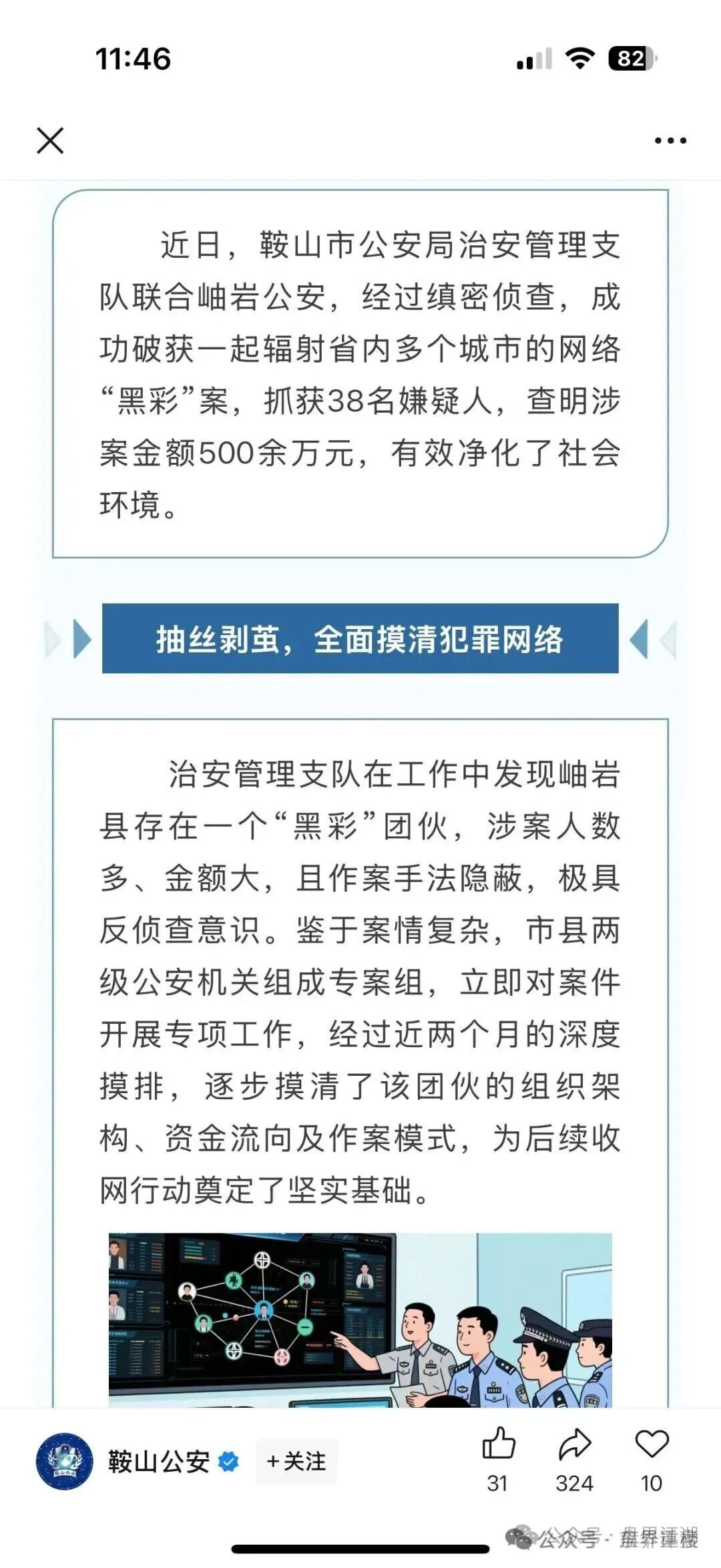 【合创国际】彩票带单类资金盘骗局，大量单割，即将崩盘…