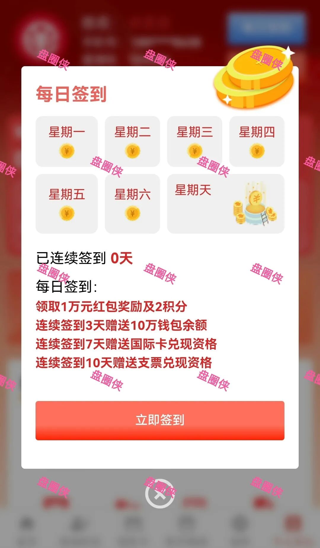 【数字人民币】10月30日上线的以数字人民币为噱头的资金盘项目骗局！
