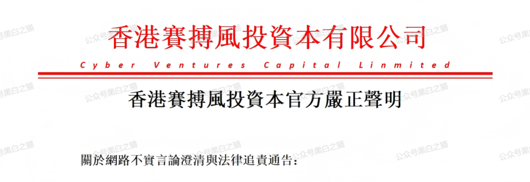 资金盘｜【赛搏资本/恒富证券】钓鱼式打劫，盘总肉身在外不惧负面，国内工作室何去何从......