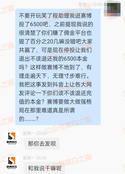资金盘｜【赛搏资本/恒富证券】钓鱼式打劫，盘总肉身在外不惧负面，国内工作室何去何从......