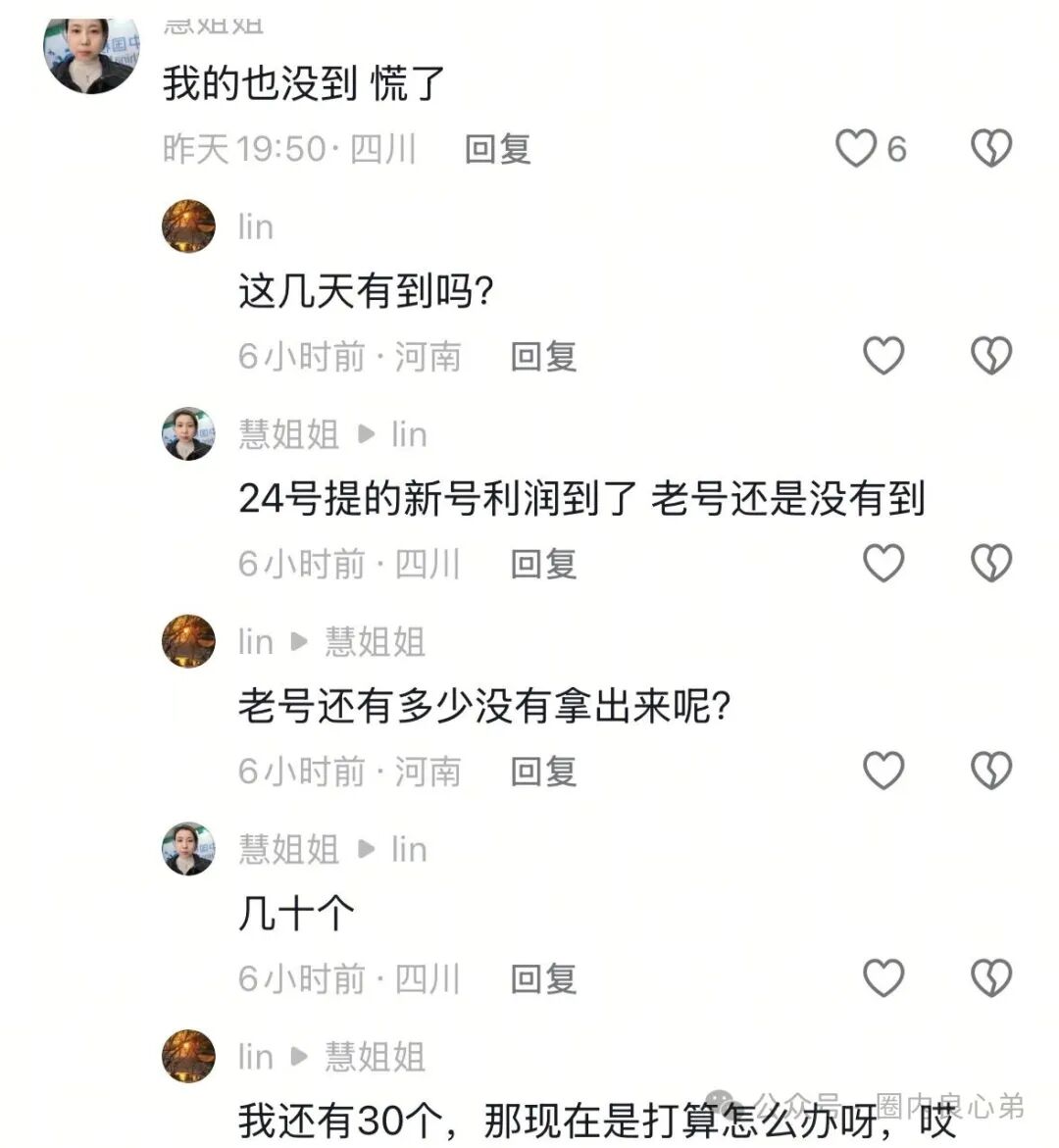 【搜了宝】——官方实锤涉嫌传销，大量投资者提现不到账，造成挤兑，100多万投资者如何面临此次危机？