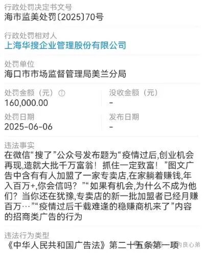 【搜了宝】——官方实锤涉嫌传销，大量投资者提现不到账，造成挤兑，100多万投资者如何面临此次危机？