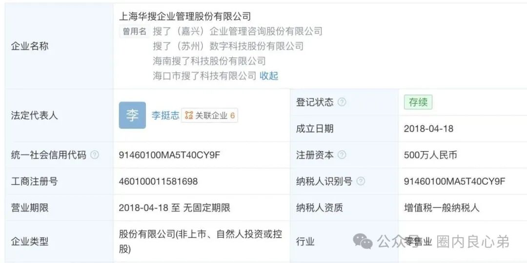【搜了宝】——官方实锤涉嫌传销，大量投资者提现不到账，造成挤兑，100多万投资者如何面临此次危机？