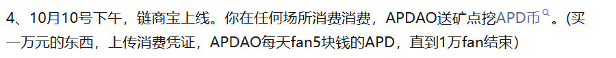 爆雷！【自由狗】崩盘后，暴涨百倍的地推神盘APD，也崩盘了，价格暴跌80%，直接凉凉！大爷大妈血本无归！