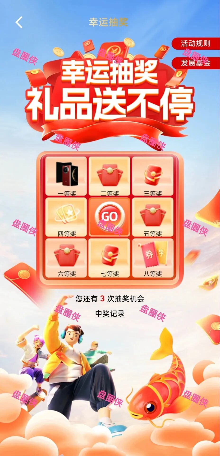 揭秘【华数共享】11月5日上线的冒充国家政策的资金盘项目骗局！