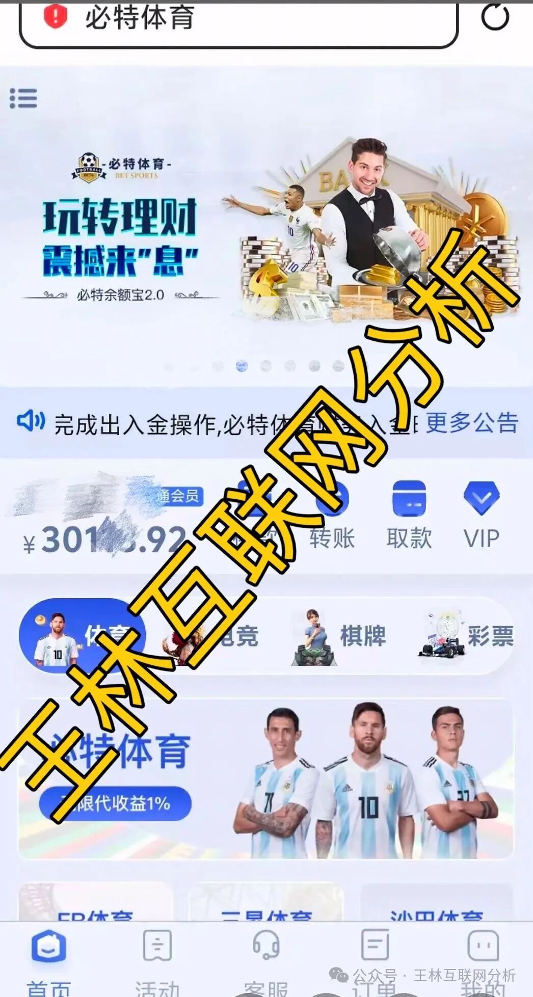 10月31日最新资金盘项目骗局曝光【星运国际彩票，必特体育，东盟云商】