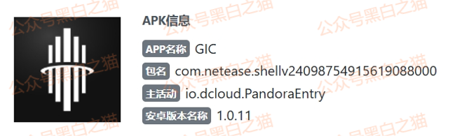 资金盘｜假冒新加坡政府“GIC”基金，欺诈国内人参与虚拟币投资，请远离避免被洗劫一空......