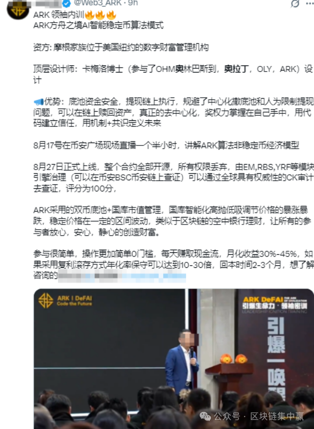 年化540%的ARK＂方舟之境＂，还是驶向破产的＂泰坦尼克＂？
