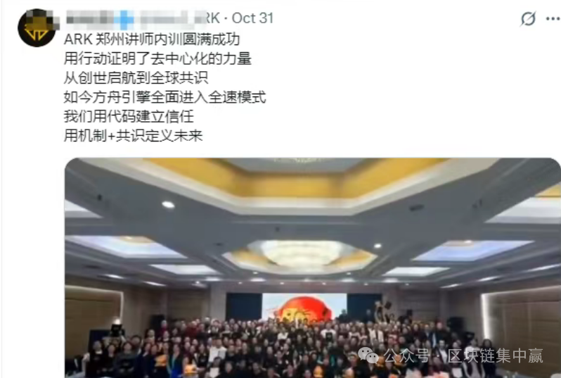年化540%的ARK＂方舟之境＂，还是驶向破产的＂泰坦尼克＂？