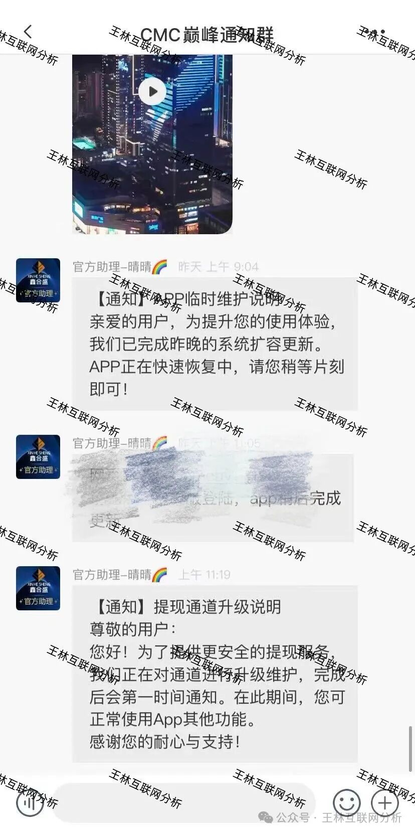 骗局曝光【HKMEX交易所，鑫合盛，富邦金控】随时可能卷钱跑路！