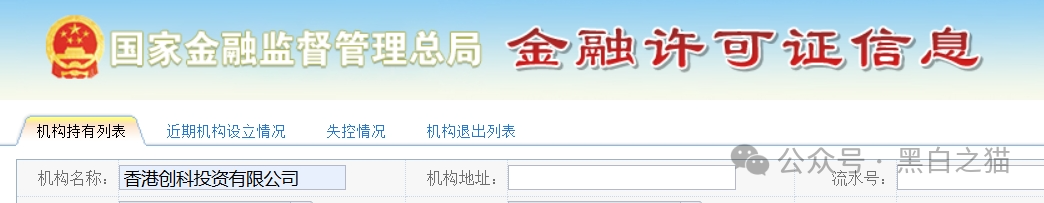资金盘｜“创科”项目伪造政府文件，工作室非法吸金，资金流向曝光......