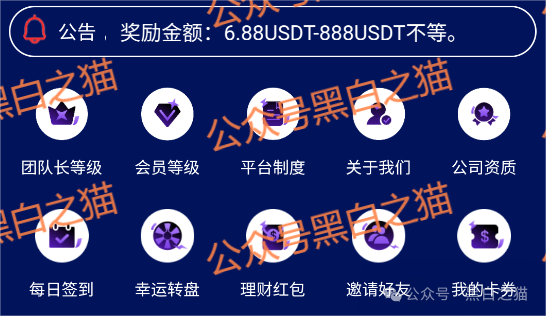 资金盘｜“创科”项目伪造政府文件，工作室非法吸金，资金流向曝光......