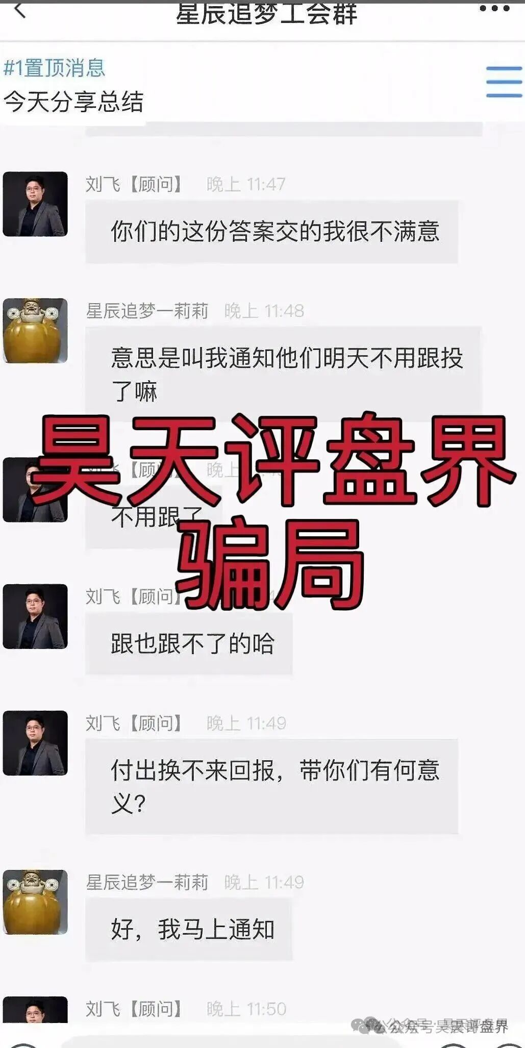 《赛搏风投（恒富证券）》是资金盘骗局，大量单割，即将崩盘！