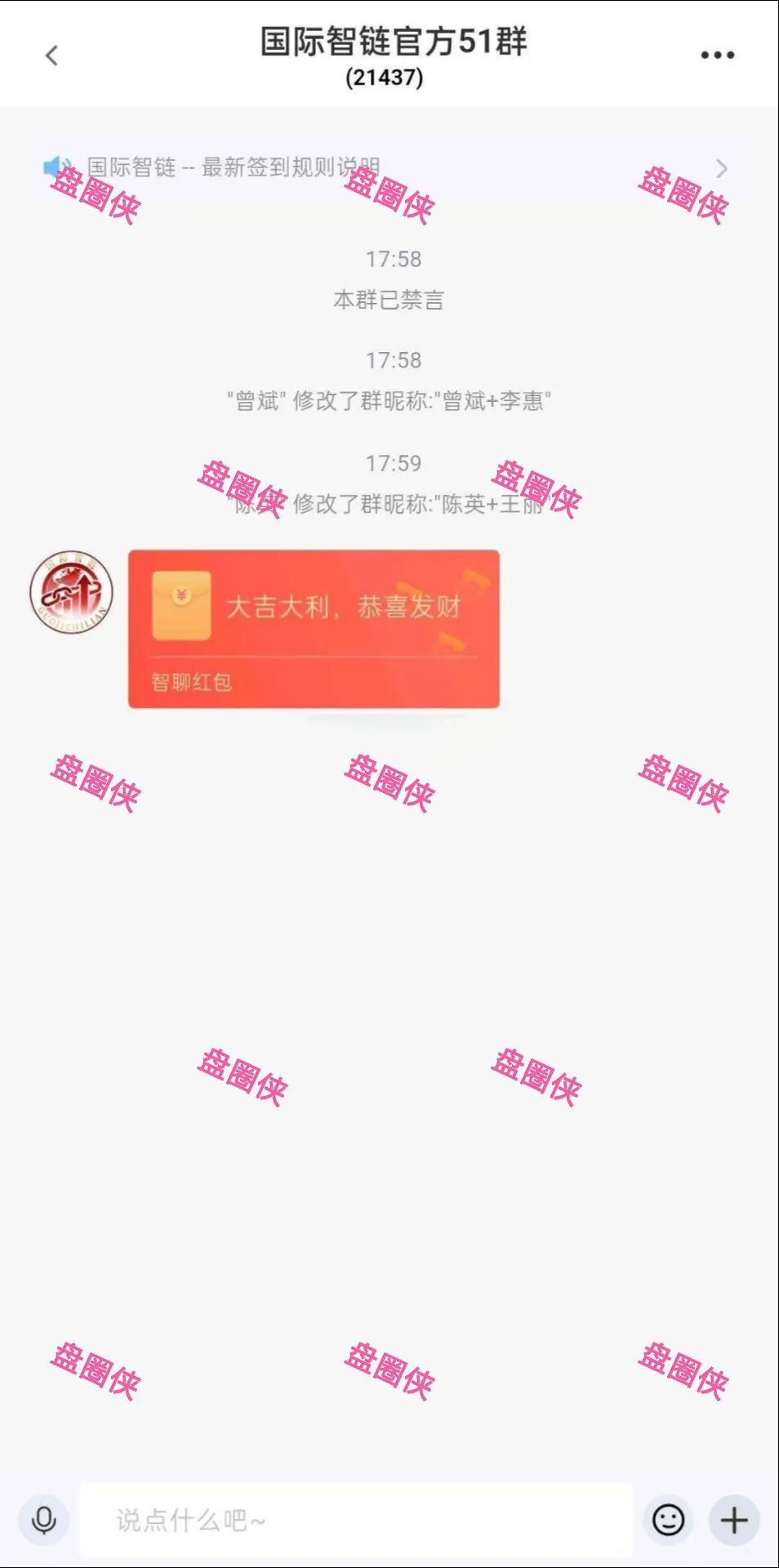 【国际智链】最近刚上线的资金盘项目骗局，目前还在预热期间。