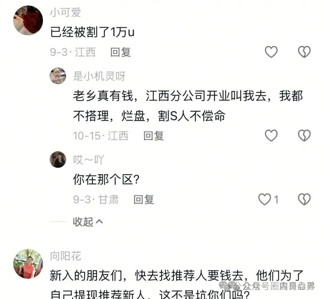 【睿盛环球Golden Link】资金盘骗局即将崩盘，大量单割，抓紧撤离！