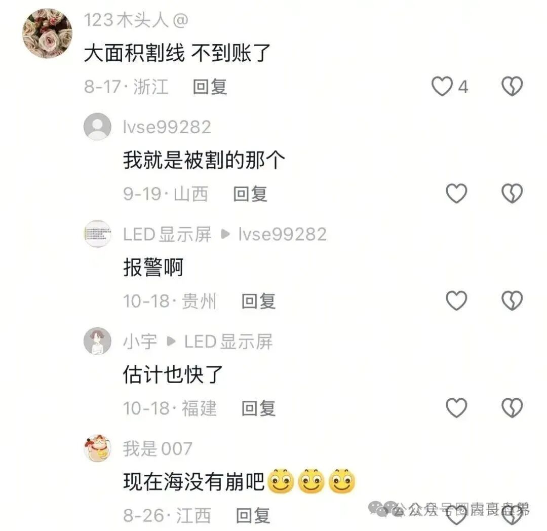 【睿盛环球Golden Link】资金盘骗局即将崩盘，大量单割，抓紧撤离！