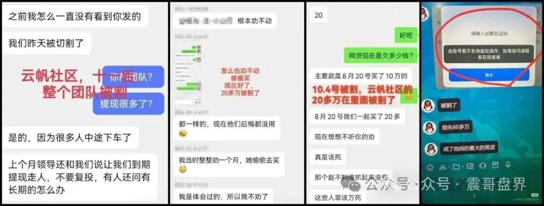 杀猪盘骗局【香港维尔利】单割无数会员，抓紧撤离！