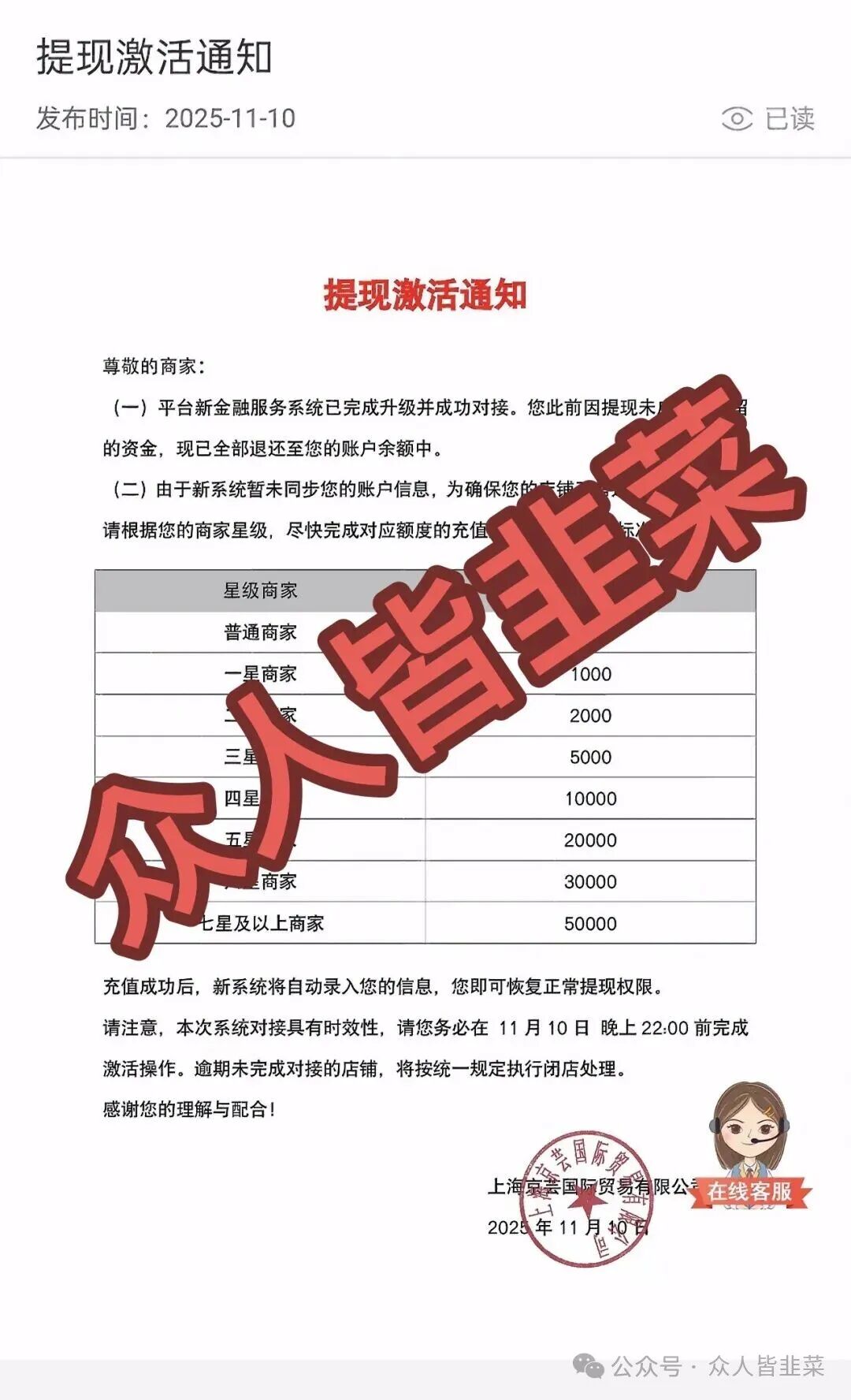 【京芸跨境电商】这个诈骗项目已经跑路，又多了一批人被骗到血本无归！