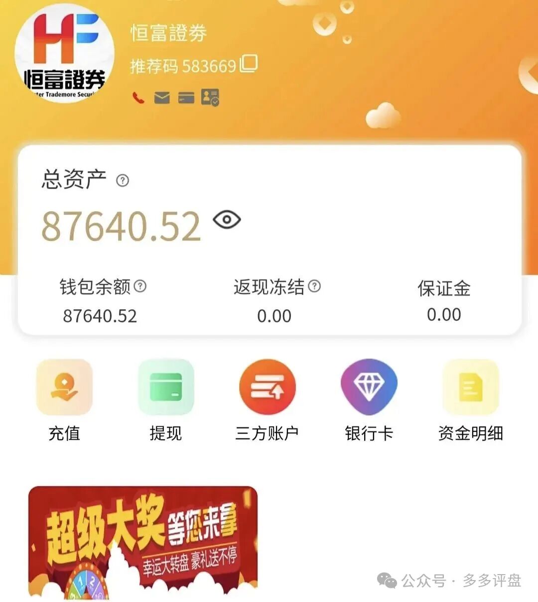 【赛博风投（恒富基金）】11月会收网吗？能坚持到12月吗？——赛博风投跑路在即！