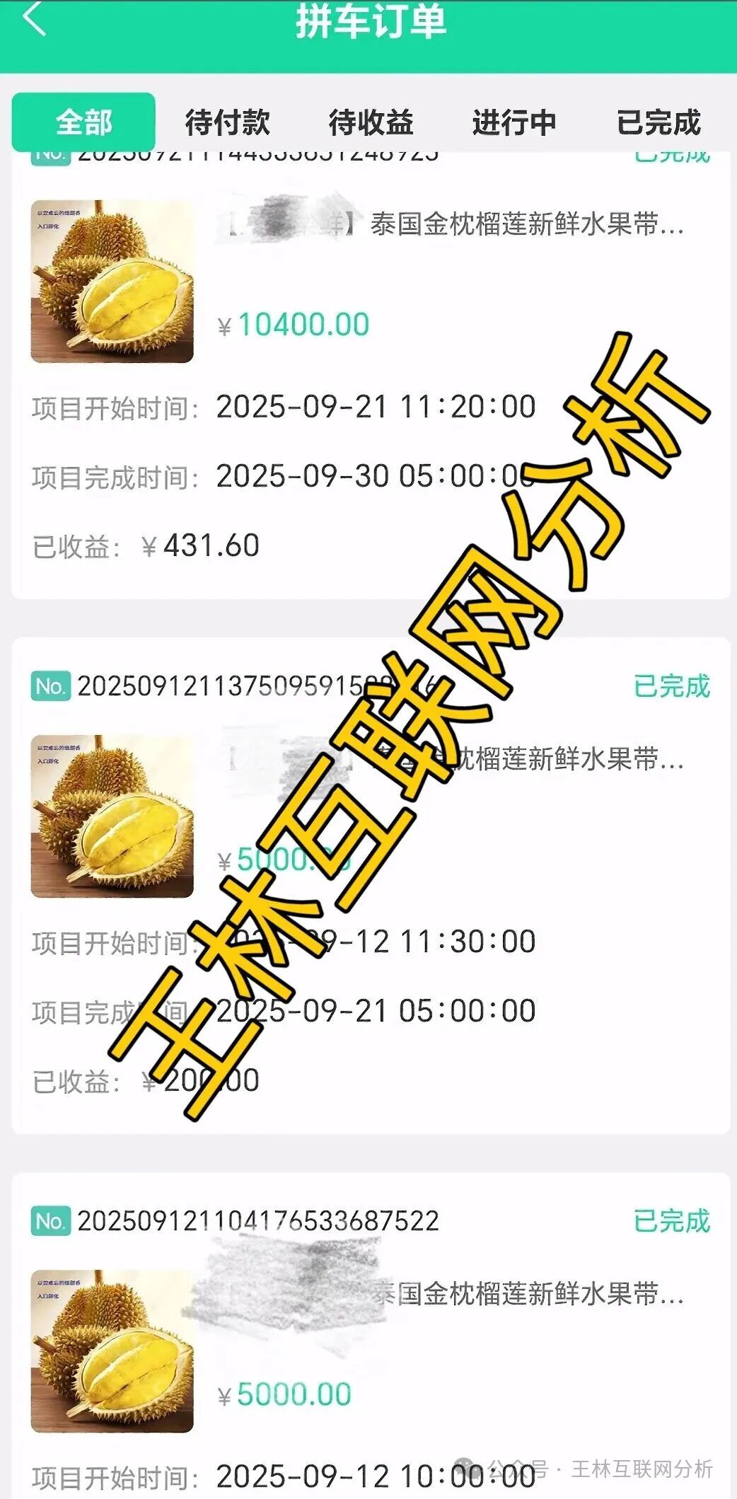 骗局曝光【旺卡，澳门辉煌火炬联盟，九彩X鲜】随时可能卷钱跑路！