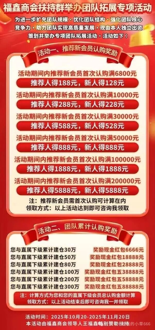 “日赚1%”的欧道华丰APP爆雷前夜：你还在加仓，骗子已在订机票！