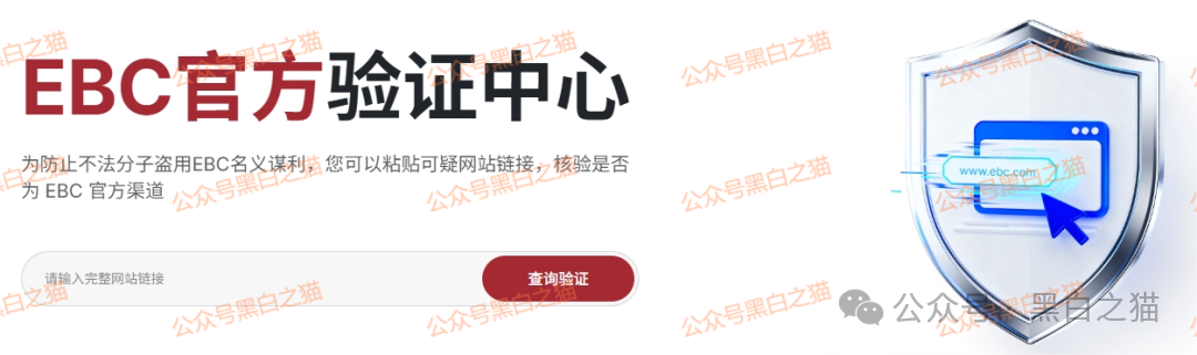 资金盘｜“大运达”做前戏，伪冒英国“EBC”公司操作虚拟币期货盘，界面换汤不换药......