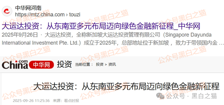 资金盘｜“大运达”做前戏，伪冒英国“EBC”公司操作虚拟币期货盘，界面换汤不换药......