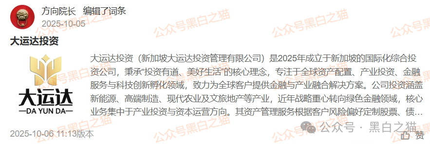 资金盘｜“大运达”做前戏，伪冒英国“EBC”公司操作虚拟币期货盘，界面换汤不换药......