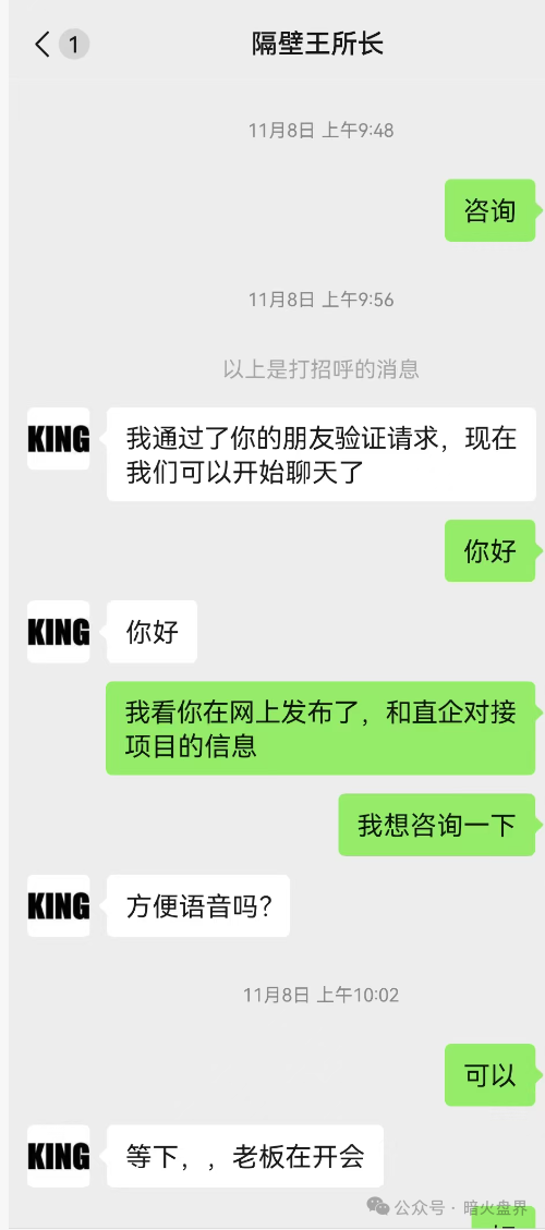 “东方药林”内部员工投广告招揽挂靠公司，挂靠费每月300万，介绍费每月30万！