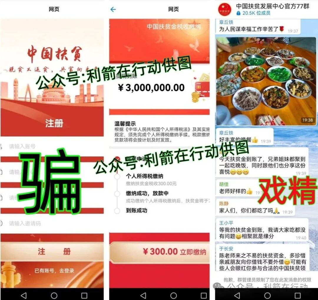 【云宇宙币，中国扶贫，绿色经济转型，扩大内需，聚能集华】这5个项目都是骗局，有的刚上线骗钱来了，赶紧远离，别中招！