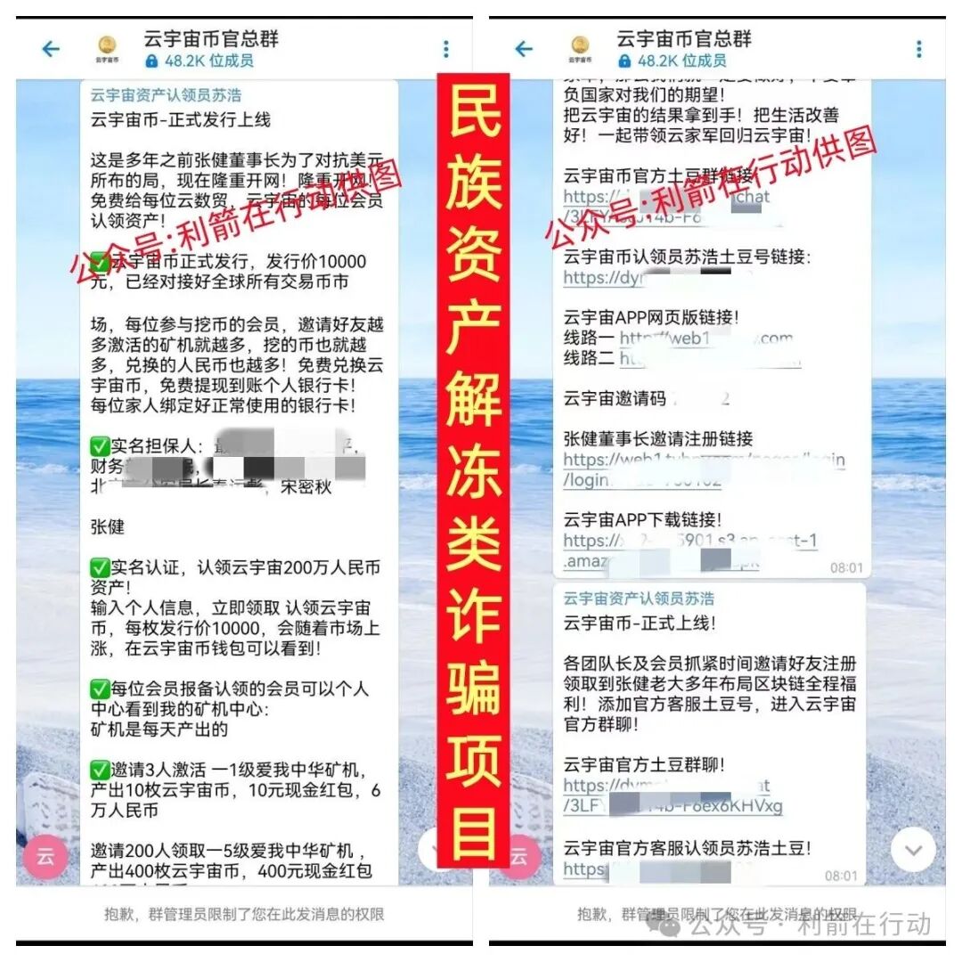 【云宇宙币，中国扶贫，绿色经济转型，扩大内需，聚能集华】这5个项目都是骗局，有的刚上线骗钱来了，赶紧远离，别中招！