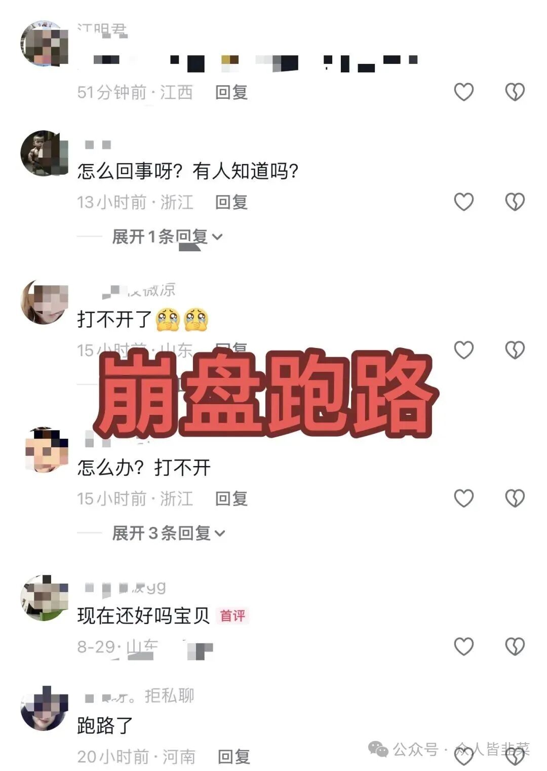 【安盈购】又一个商城模式诈骗资金盘，这个诈骗项目已经跑路，数万人被骗！