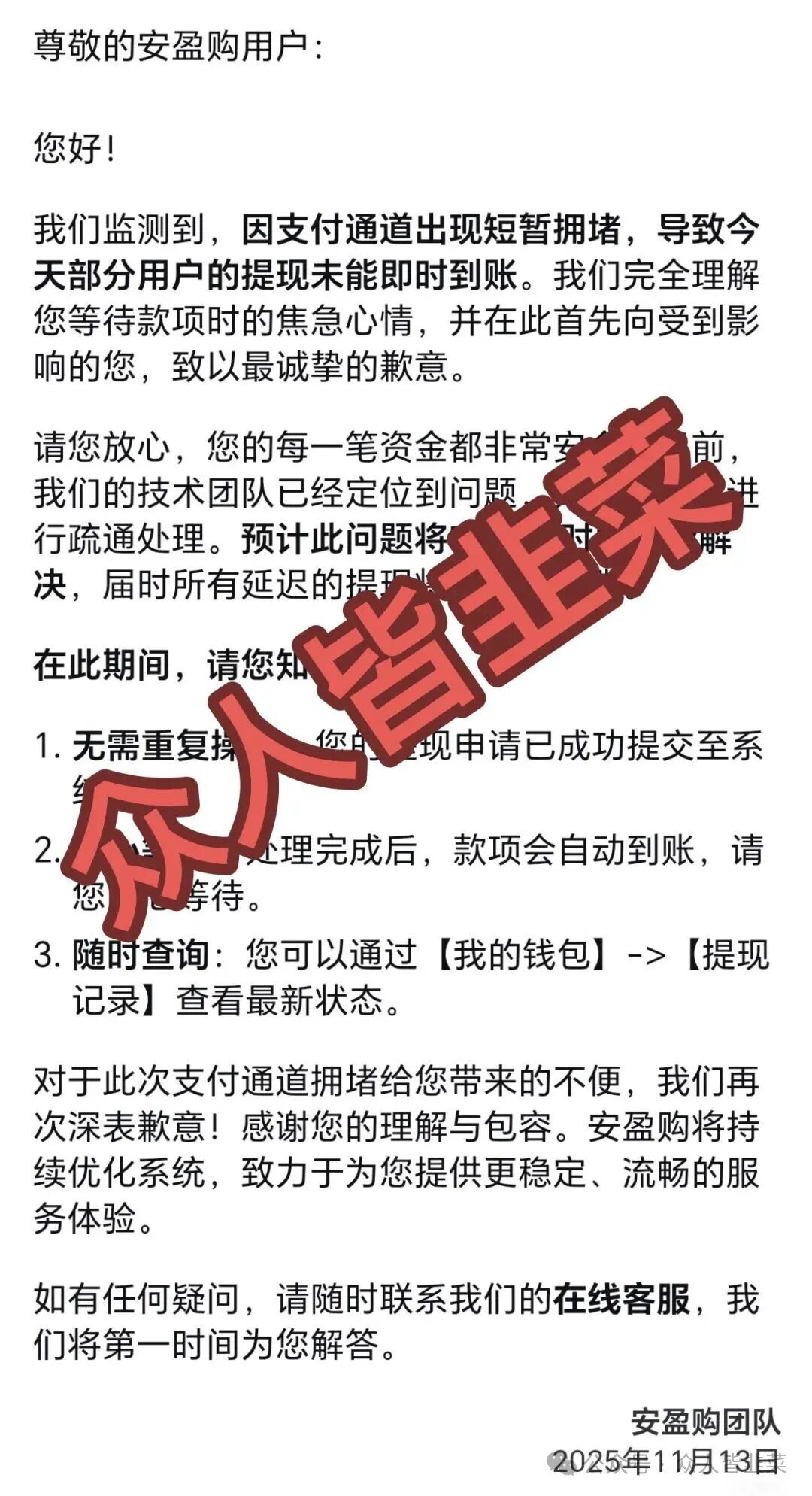 【安盈购】又一个商城模式诈骗资金盘，这个诈骗项目已经跑路，数万人被骗！