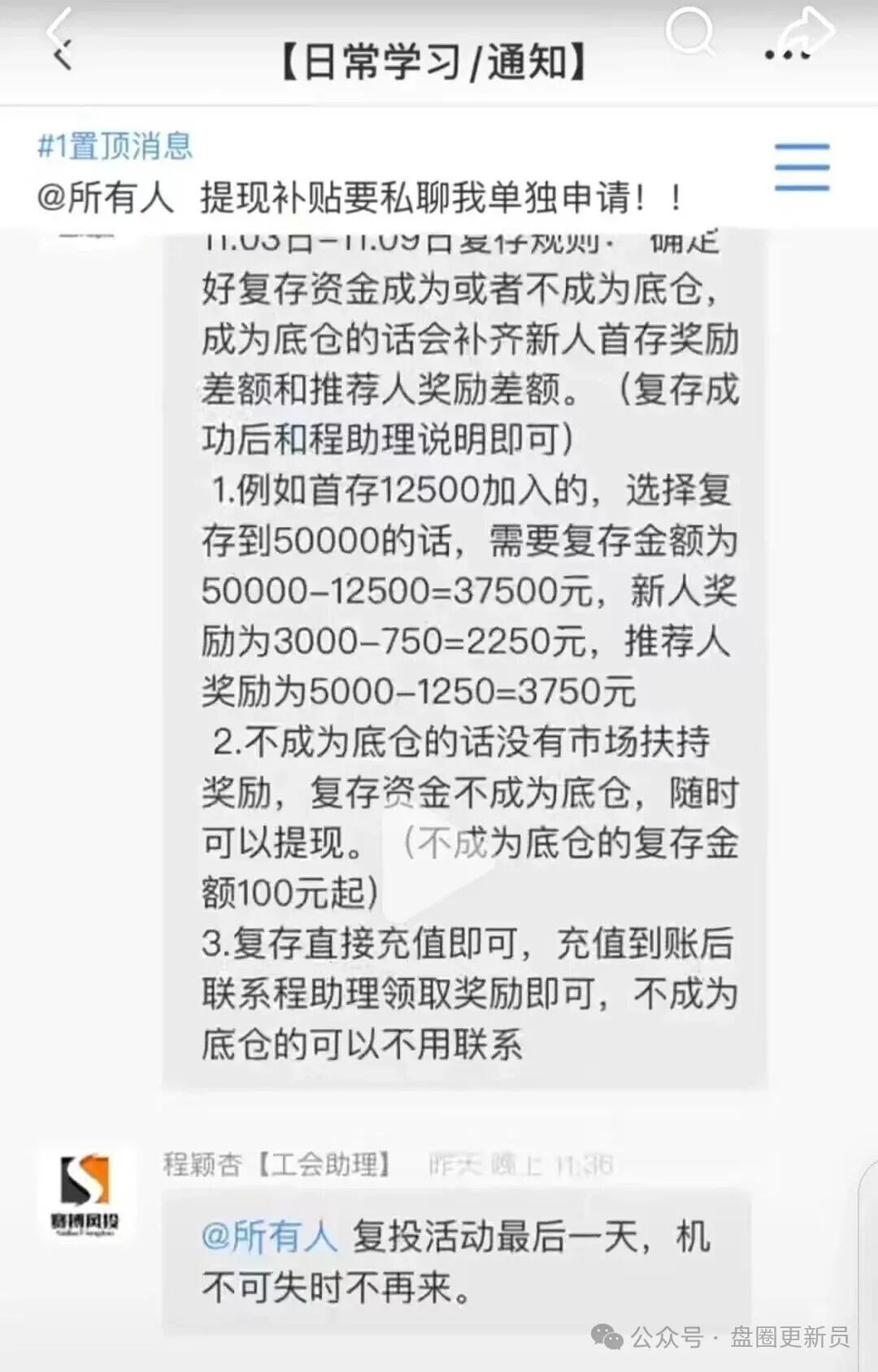 曝光‼️【赛博风投，恒富基金】资金盘骗局，马上崩盘跑路。