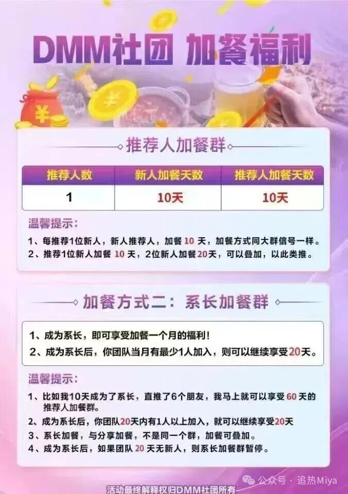 【Dmm社团】GMO 交易所 东富平移盘 也是一个短命盘 马上崩盘跑路！