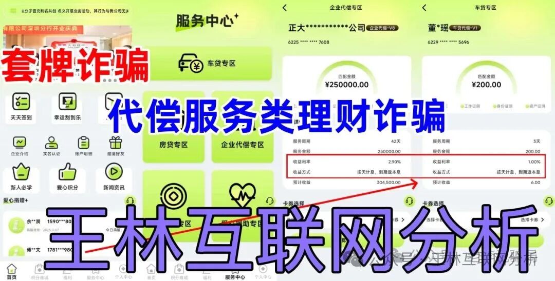 骗局曝光【荣耀集团（嘉悦国际），THPX，利名共创】随时可能卷钱跑路！