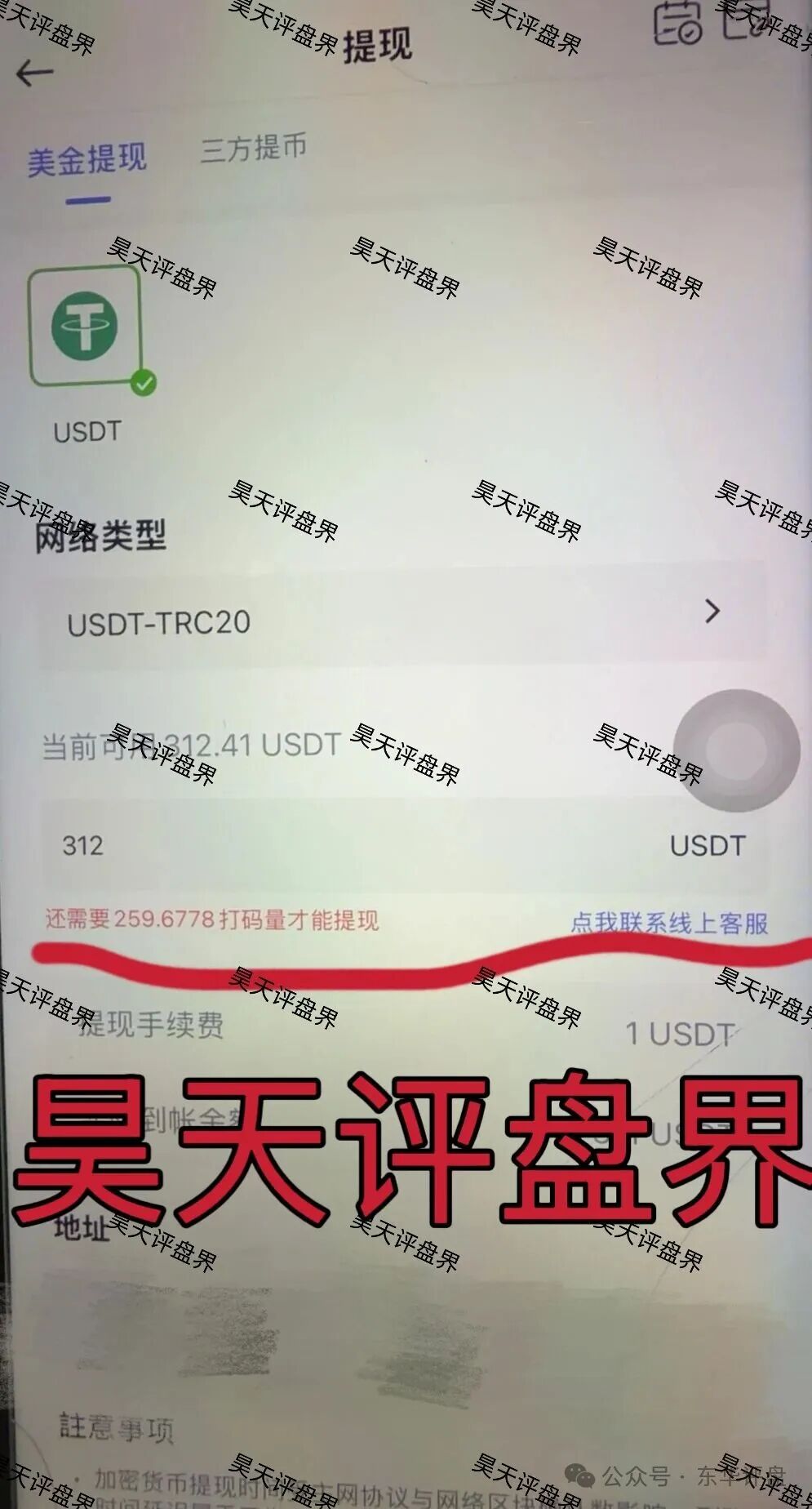 【澳门辉煌火炬联盟】资金盘骗局，已经不能提现，16万会员，操盘手过亿，已经崩盘，切勿被二次收割！