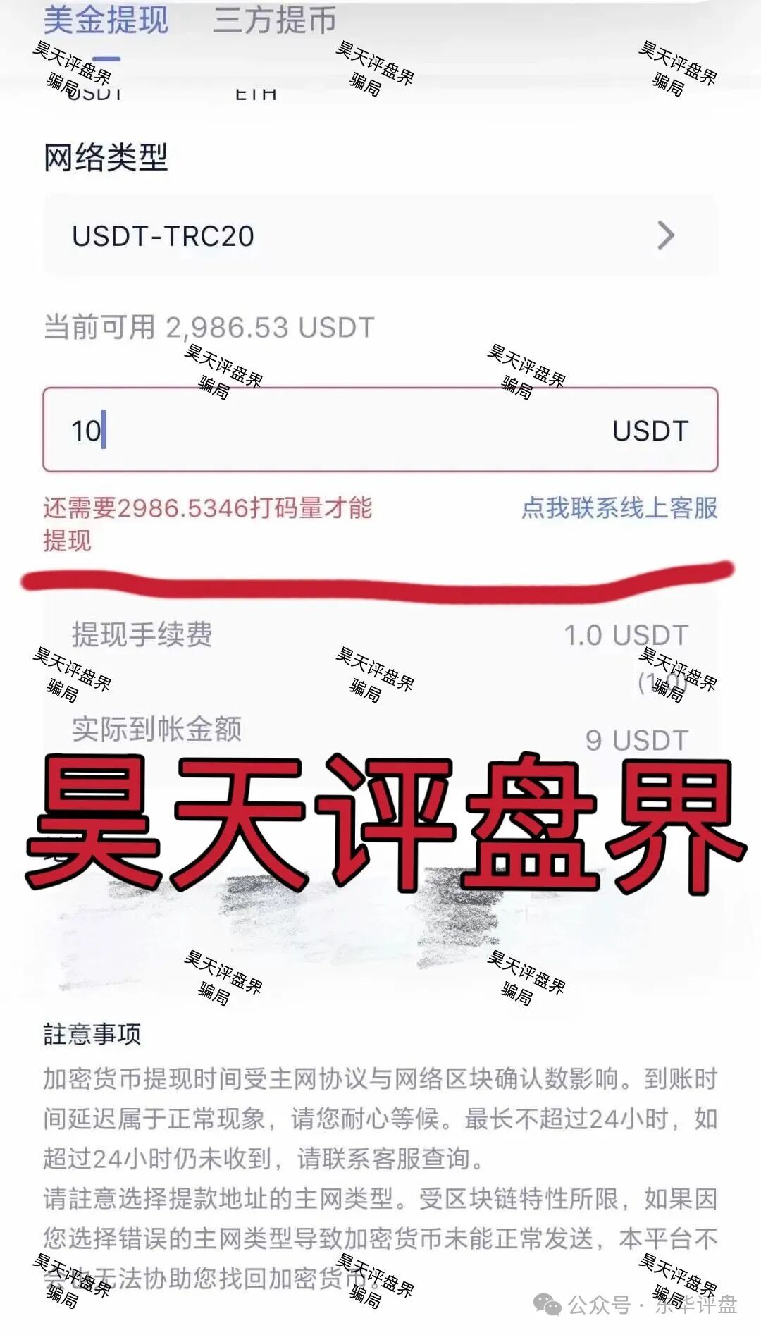【澳门辉煌火炬联盟】资金盘骗局，已经不能提现，16万会员，操盘手过亿，已经崩盘，切勿被二次收割！