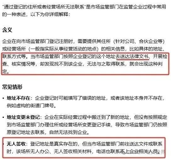 【香港维尔利】大面积市场团队被单割，公司营业异常吊销，随时崩盘跑路！