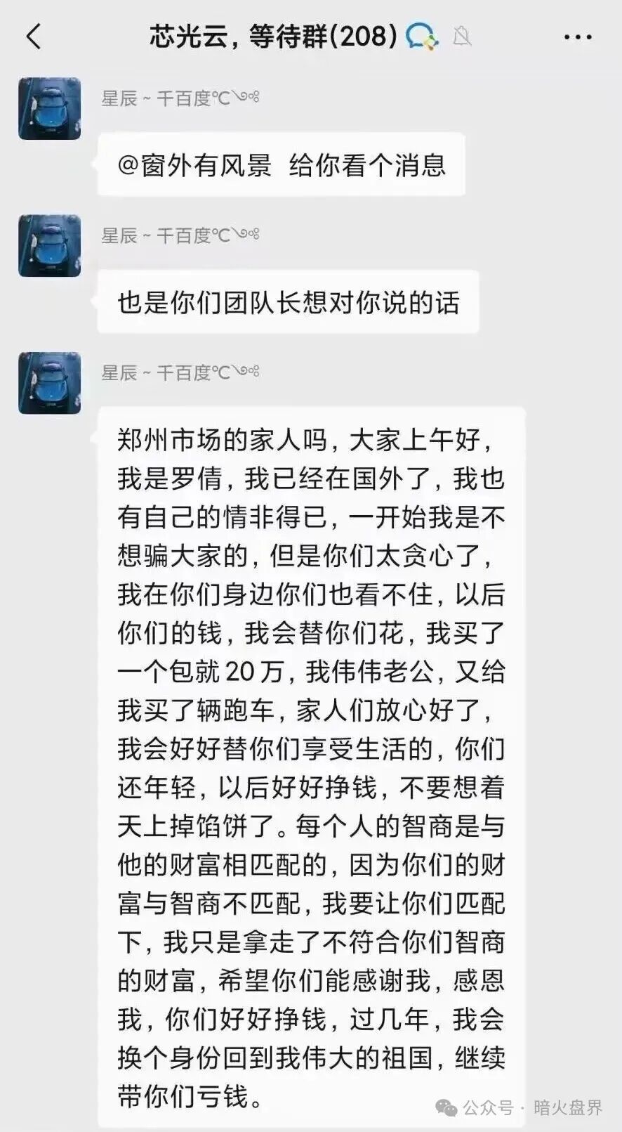 【香港维尔利】大面积市场团队被单割，公司营业异常吊销，随时崩盘跑路！