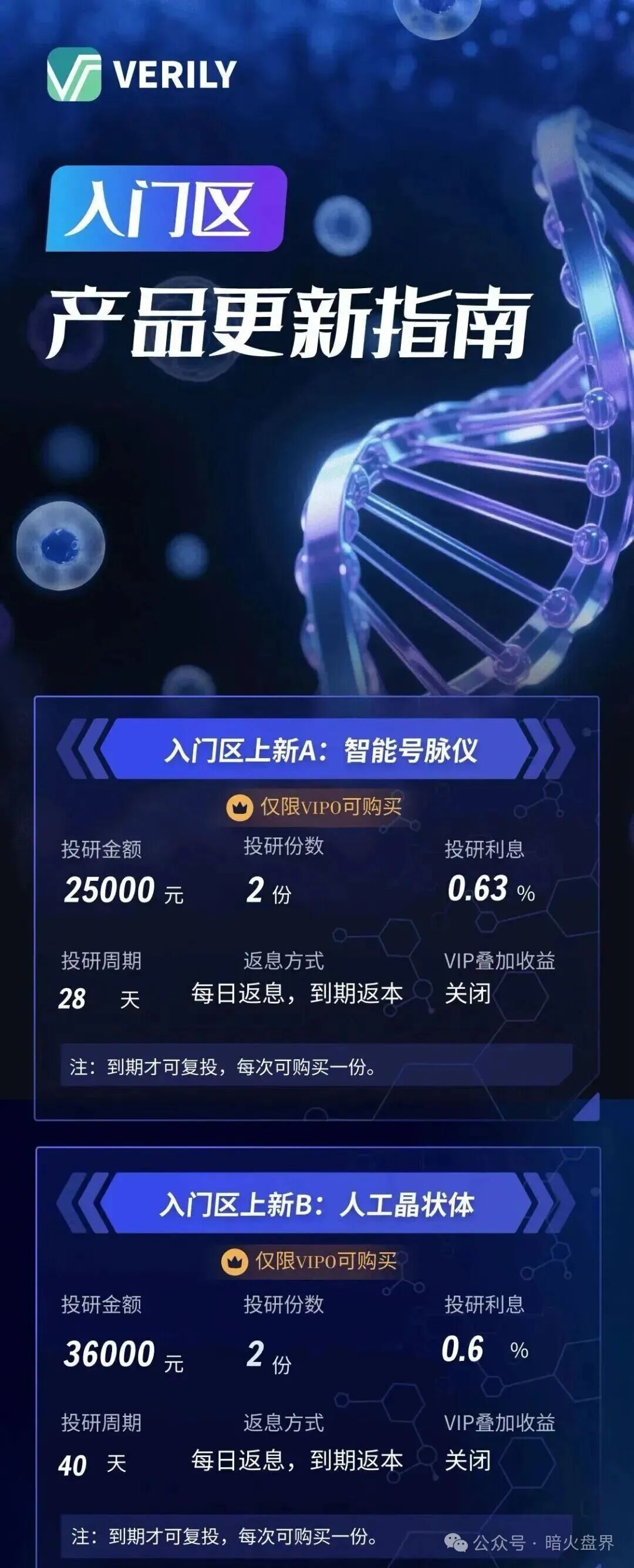 【香港维尔利】大面积市场团队被单割，公司营业异常吊销，随时崩盘跑路！